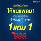 บราซิล 999